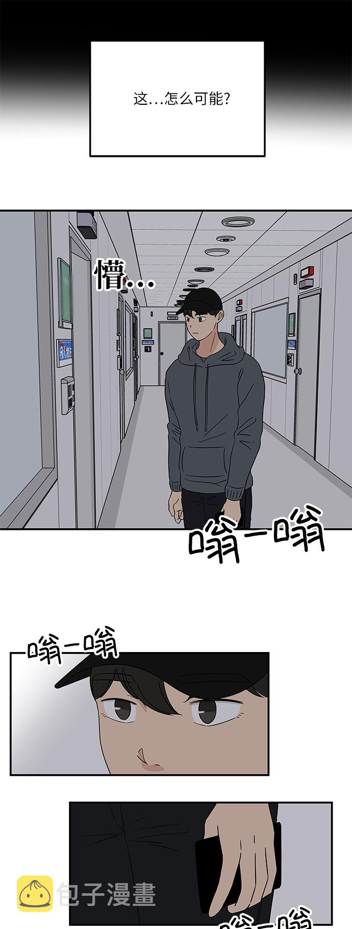 [第41话] 崩溃3