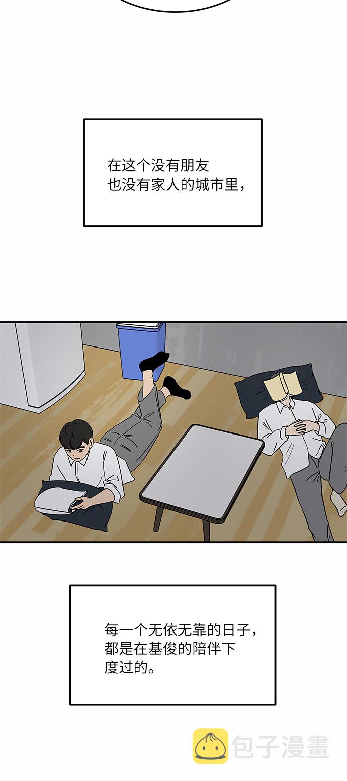 [第41话] 崩溃18