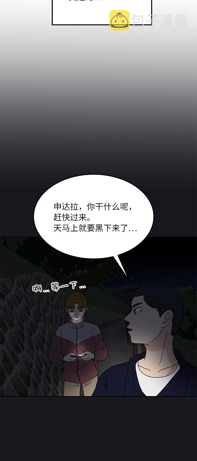 [第19话] 我这是真的在跟人暧昧吧？37