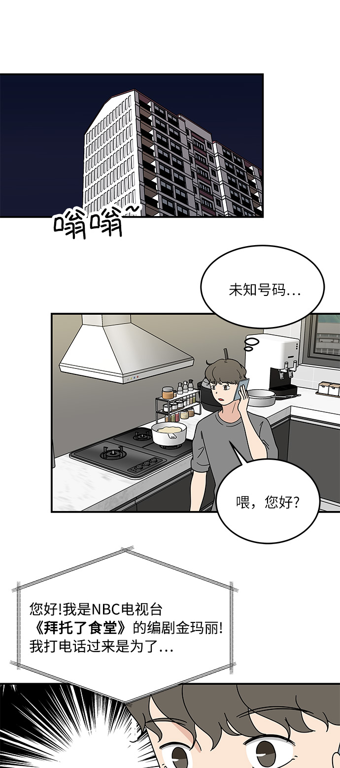 [第36话] 催吐17
