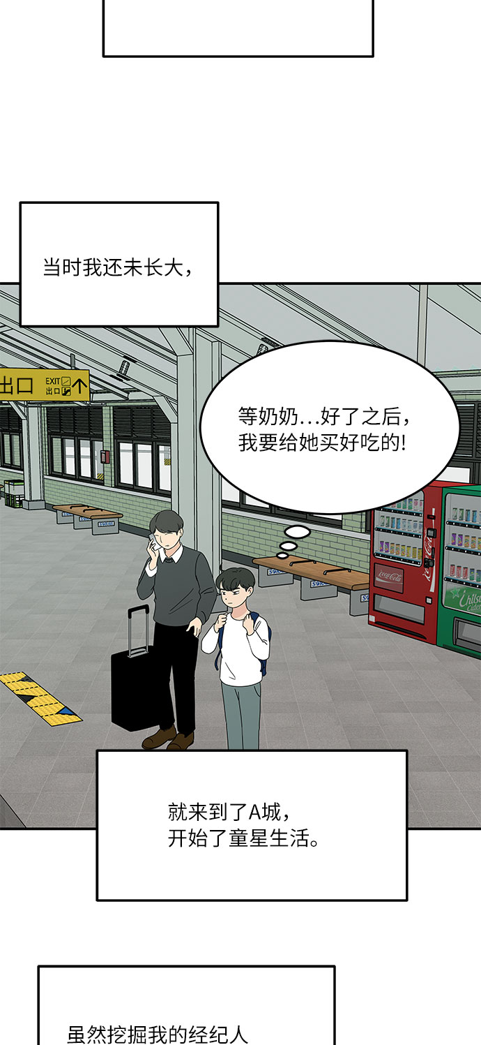 [第29话] 曹镇国的身体7