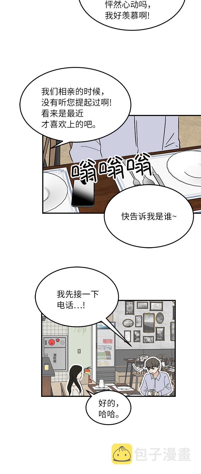 [第45话] 对流星许愿15