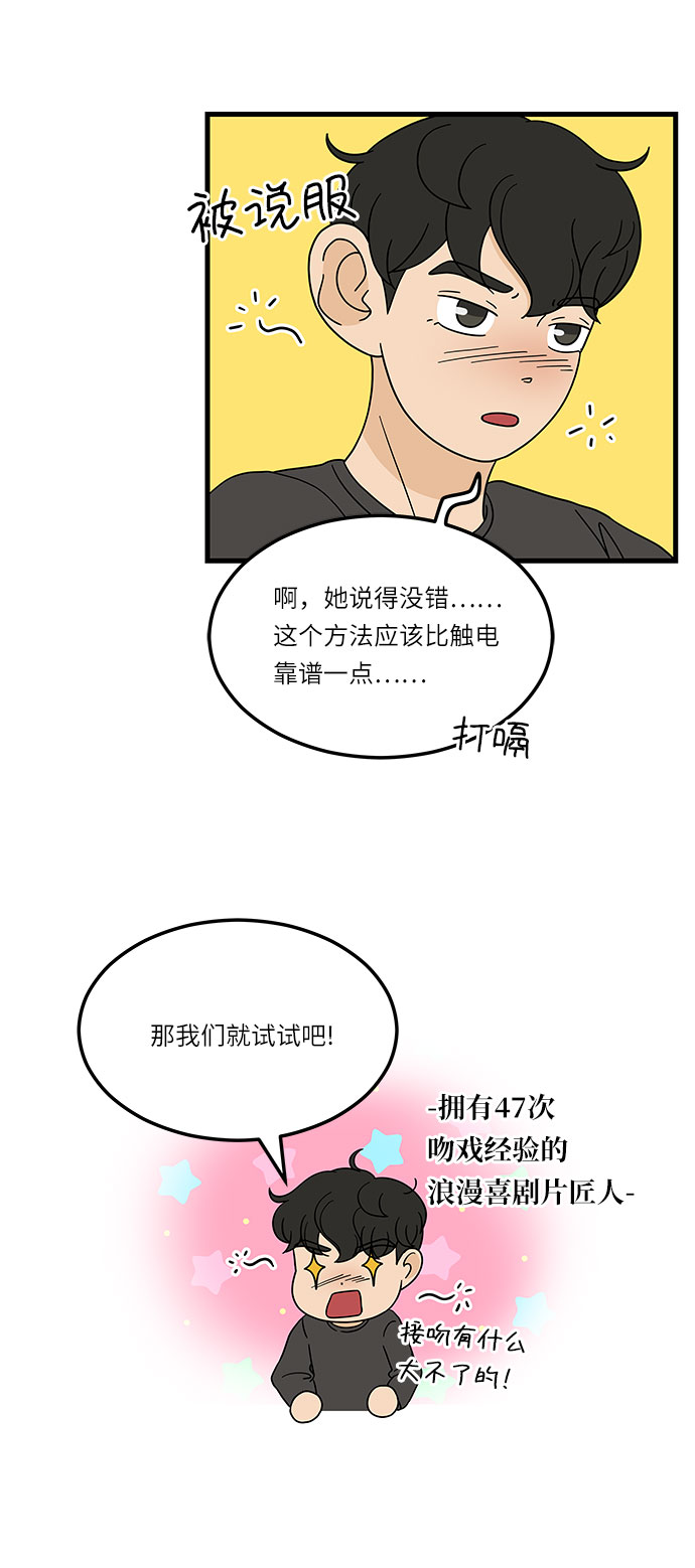 [第7话] 醉酒之後…就…48