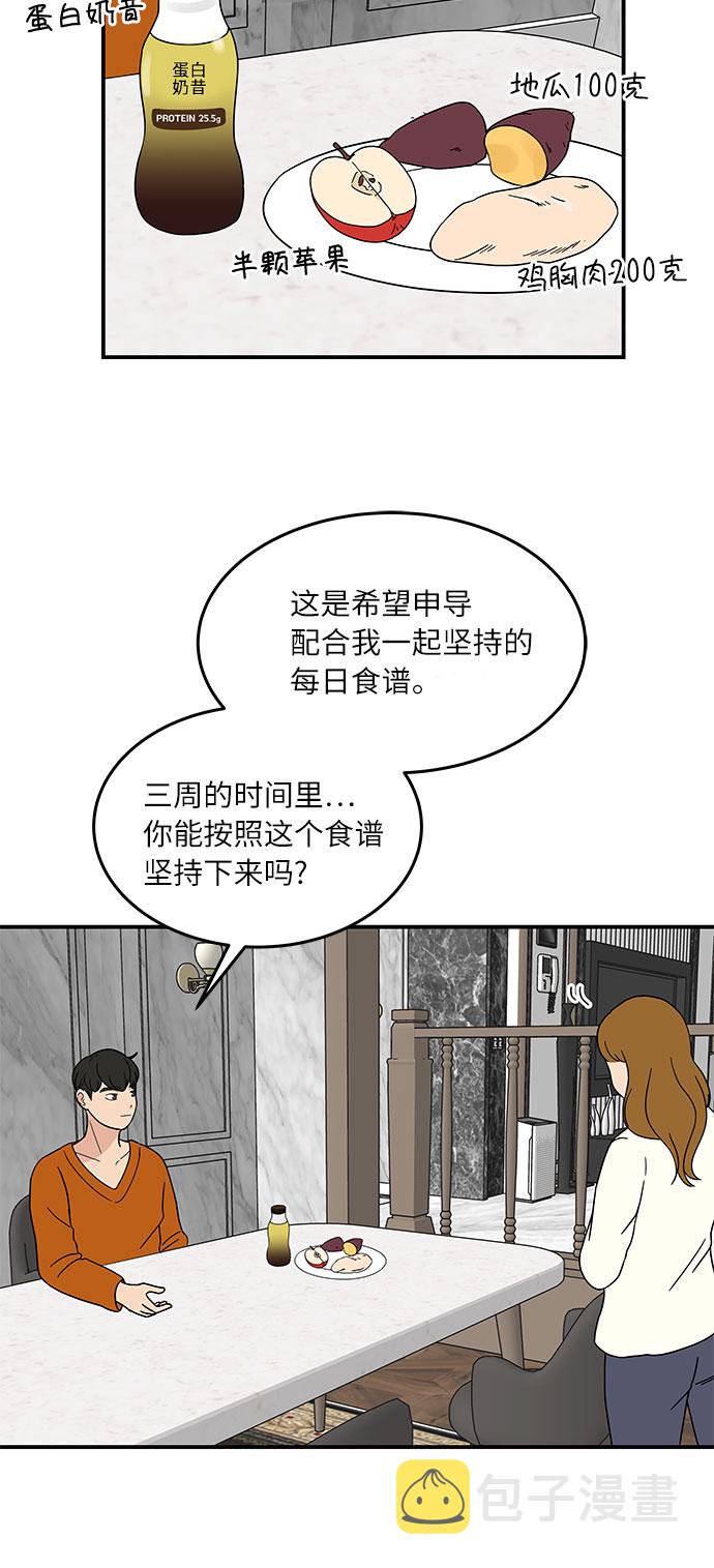 [第23话] 3千万!没问题!33
