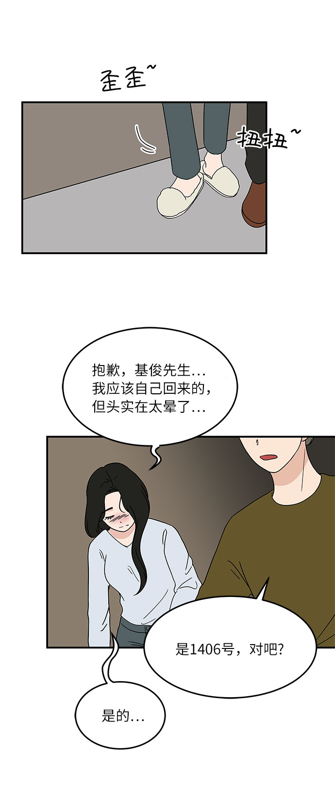 [第30话] 如果你还没有打算跟我交往...13