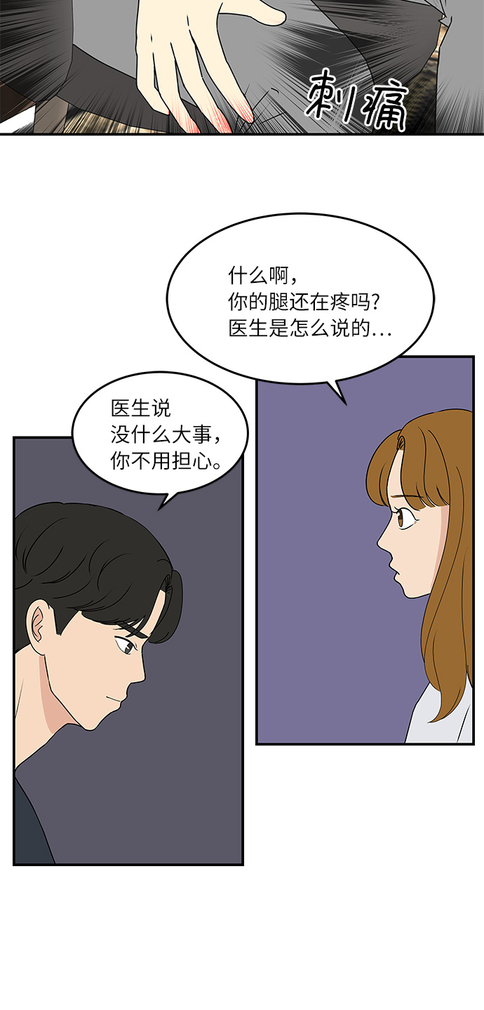 [第55话] 该拿你怎麽办15