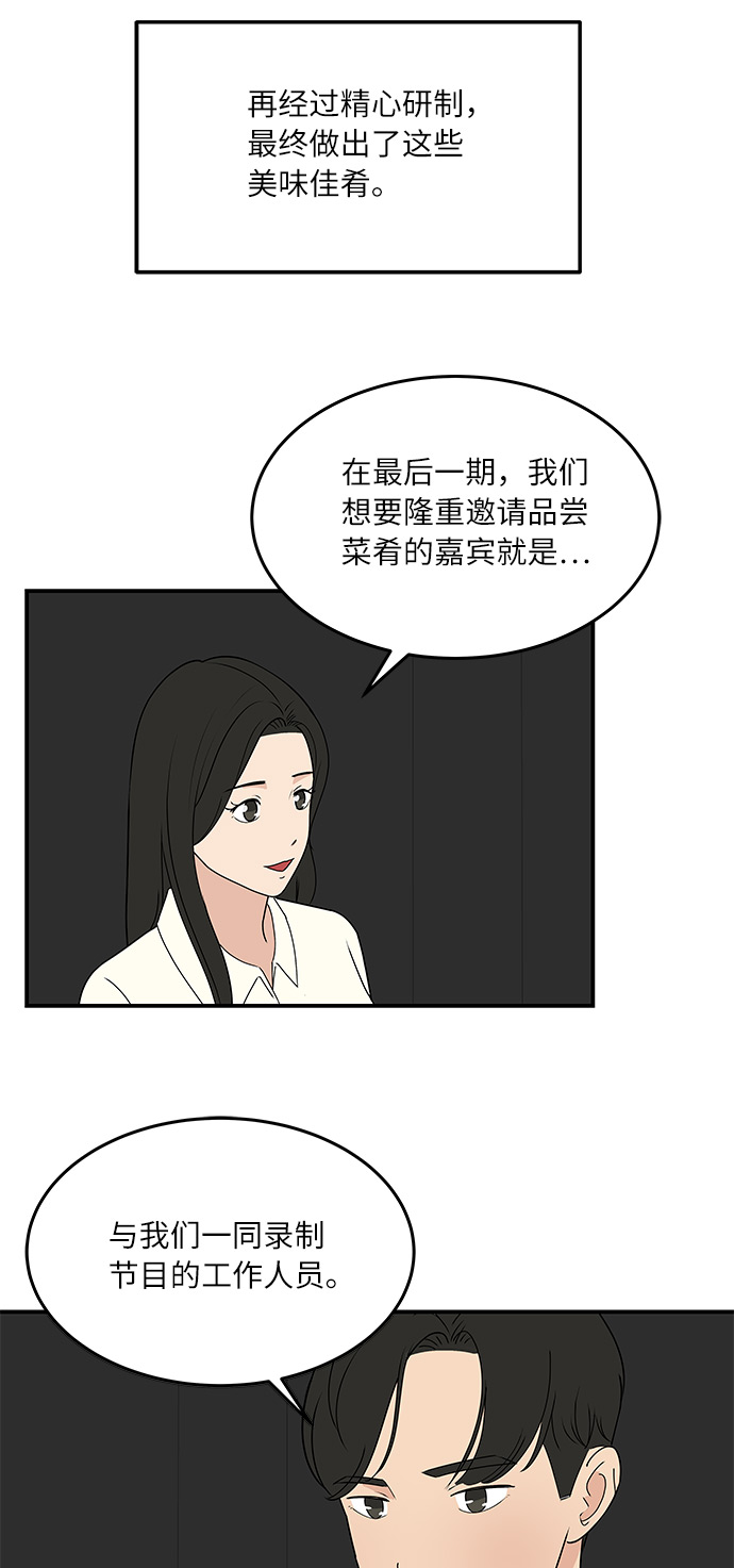 [第57话] 相爱的关系1