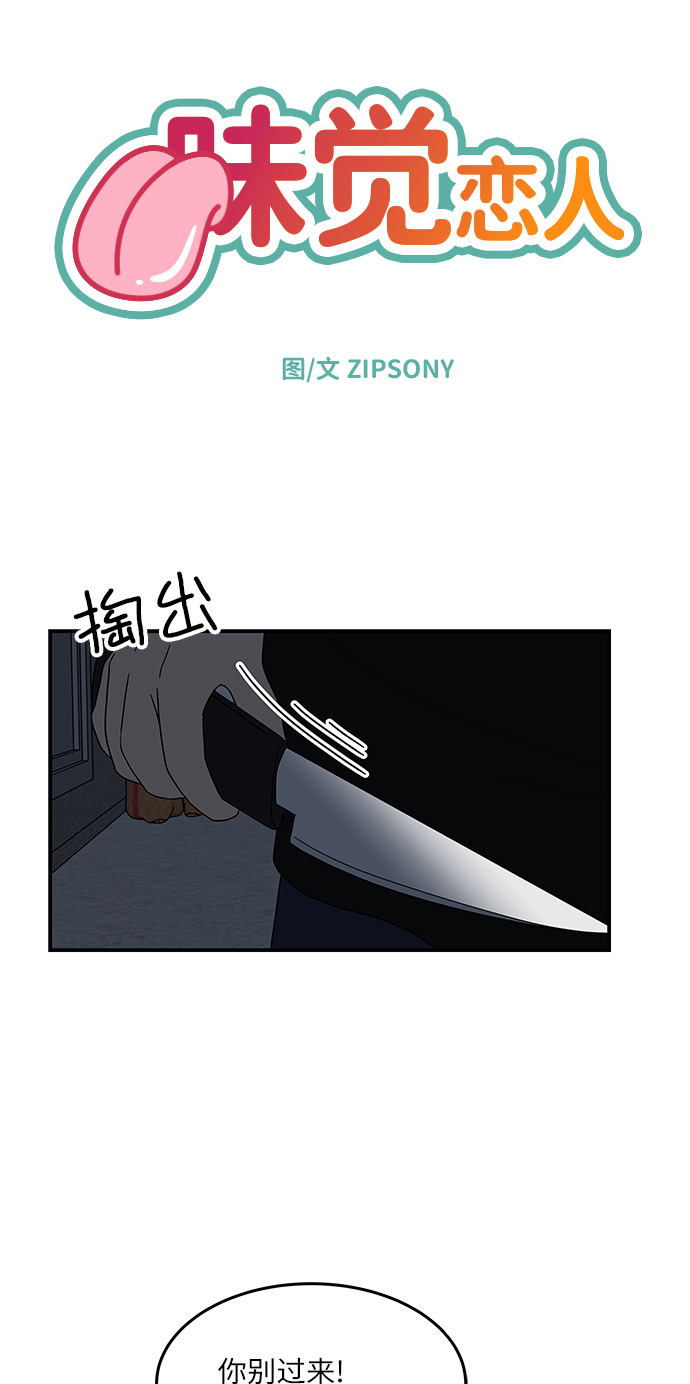 [第22话] 正义的镇国11