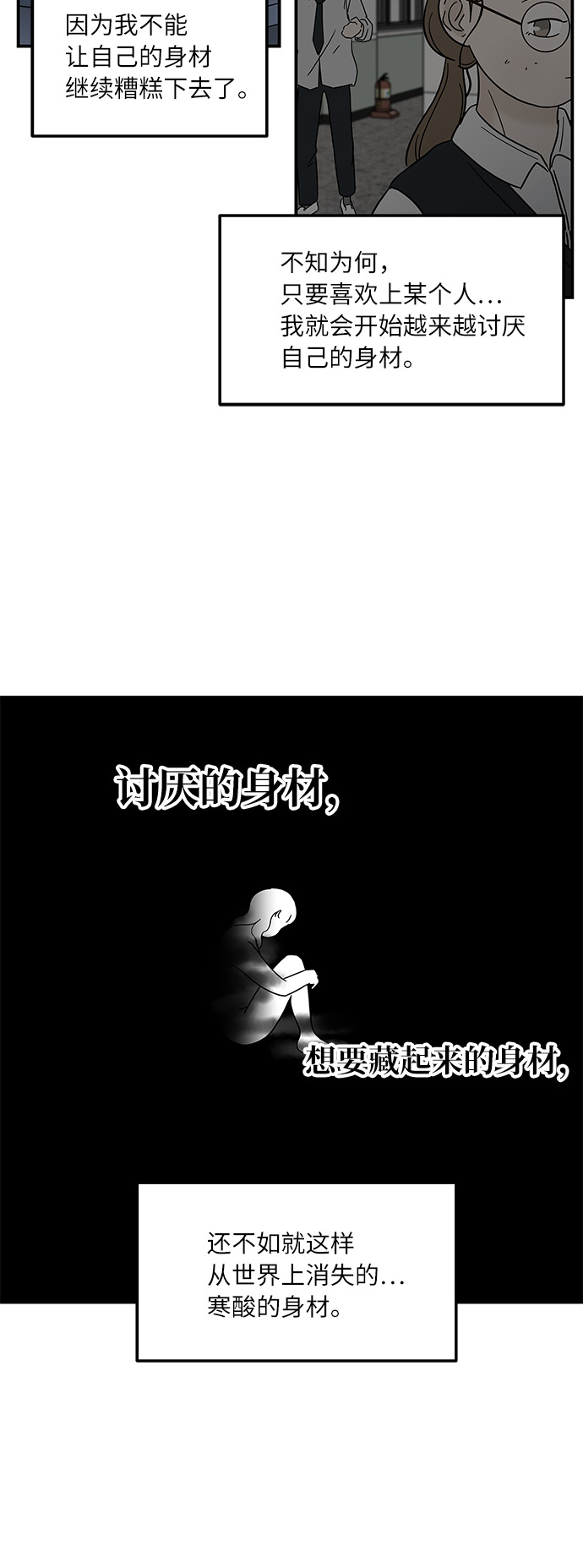 [第36话] 催吐13