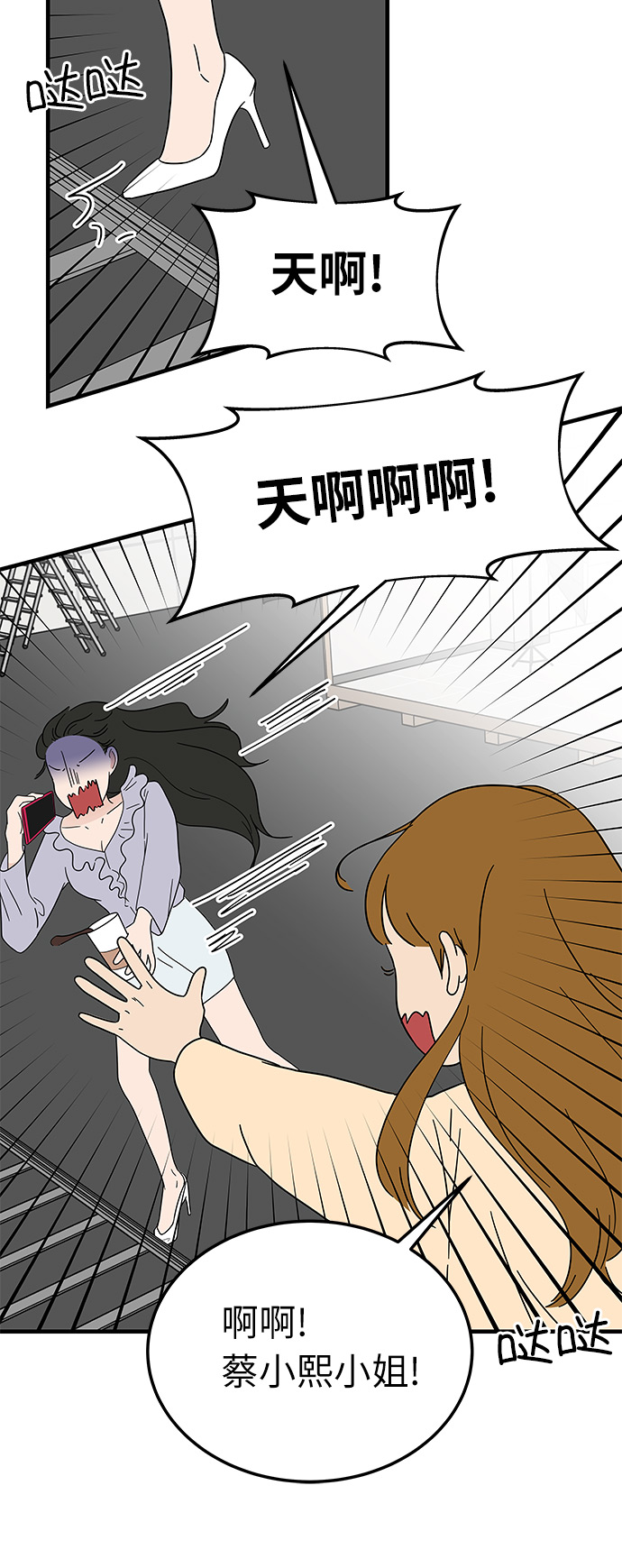 [第14话] 承载暧昧关系的提拉米苏14