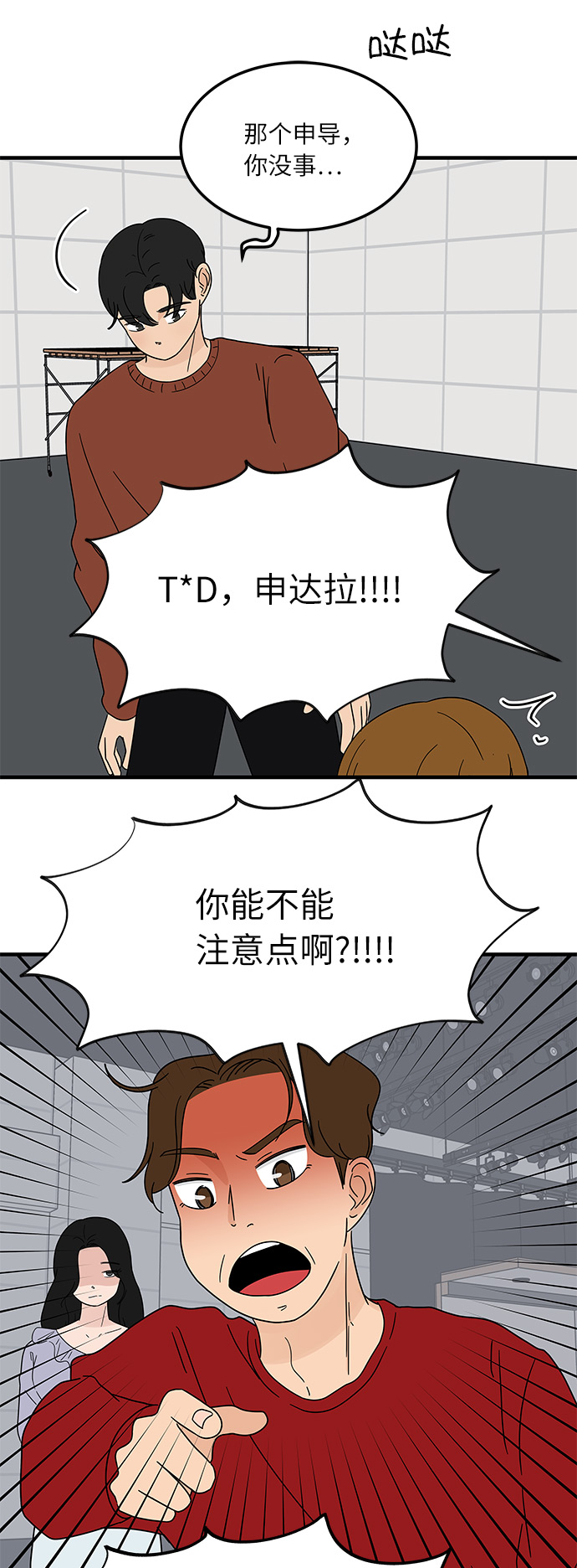 [第14话] 承载暧昧关系的提拉米苏21
