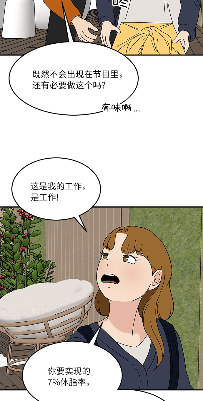 [第23话] 3千万!没问题!25