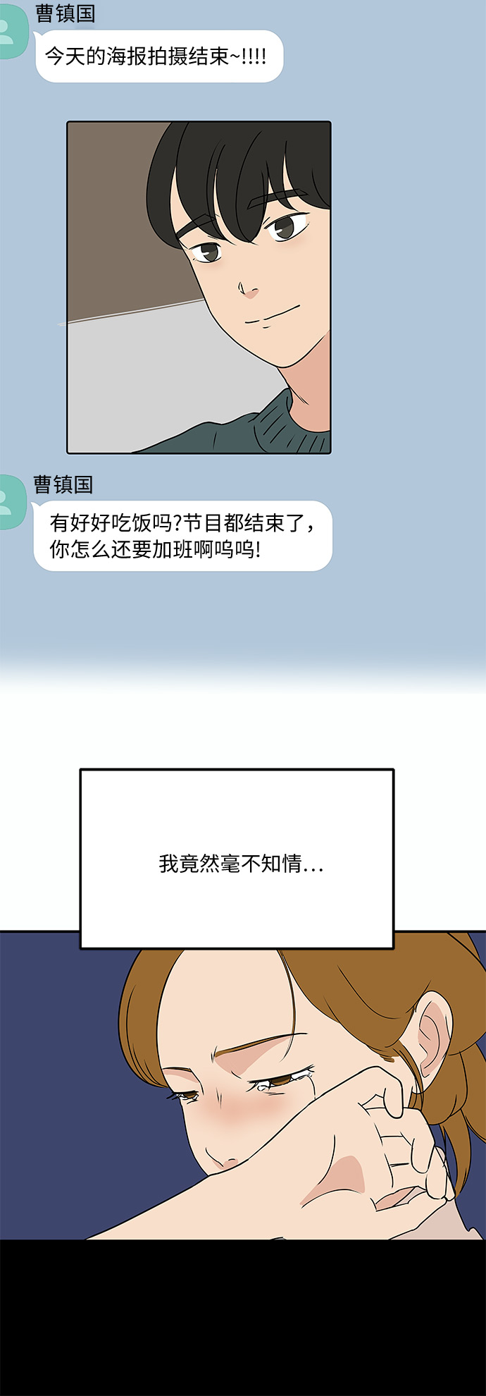 [第57话] 相爱的关系17