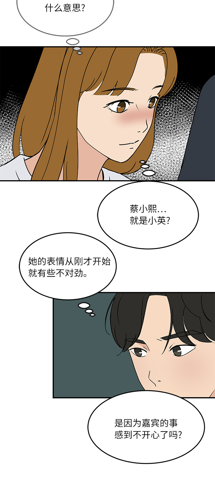 [第55话] 该拿你怎麽办21