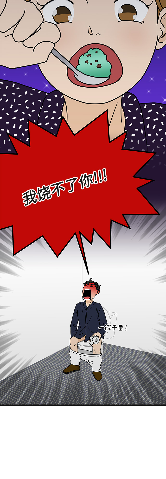 [第2话] 炒年糕突击74
