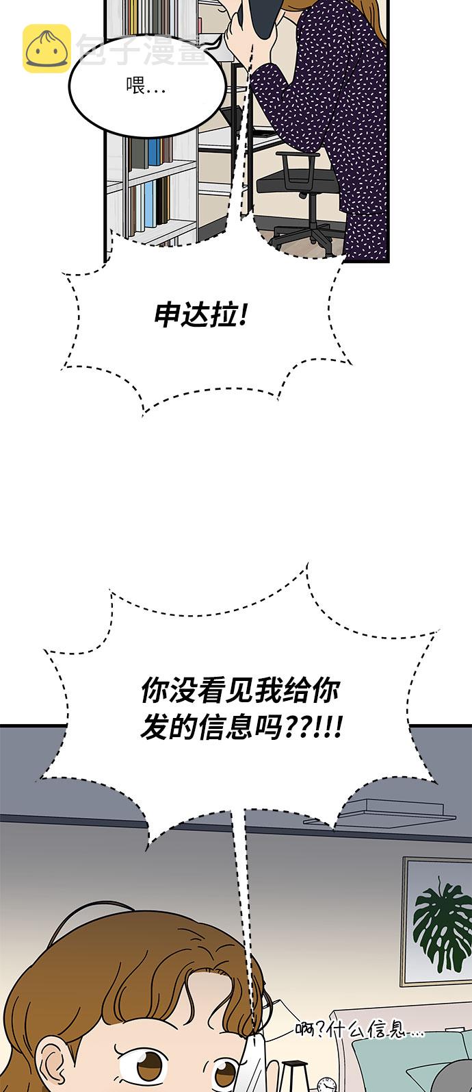 [第3话] 70亿 vs 3500万元10