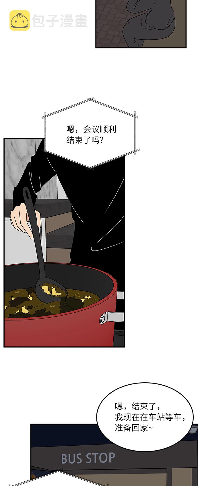 [第56话] 爲你做顿饭20