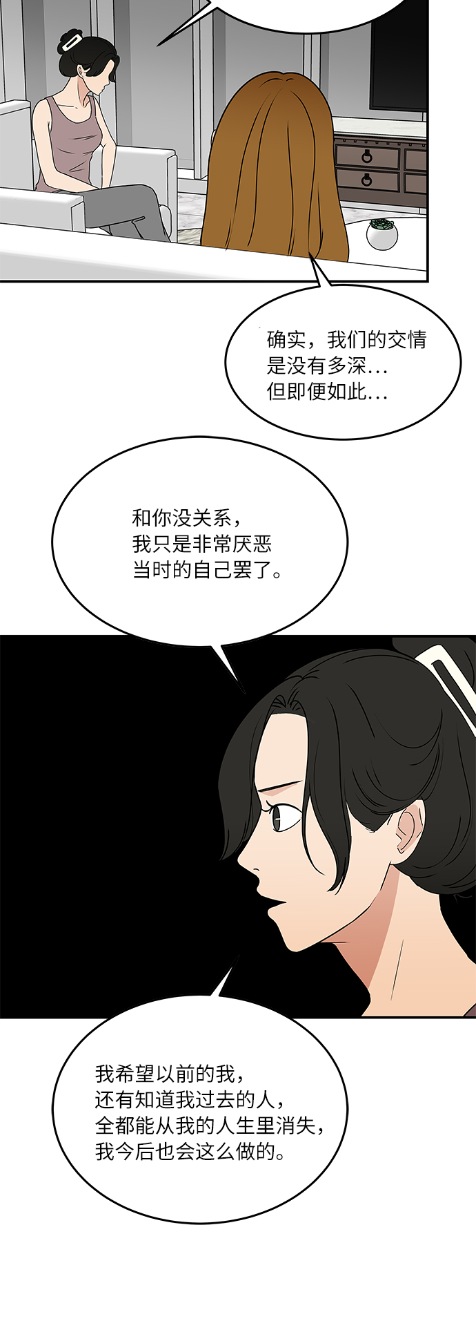 [第56话] 爲你做顿饭12