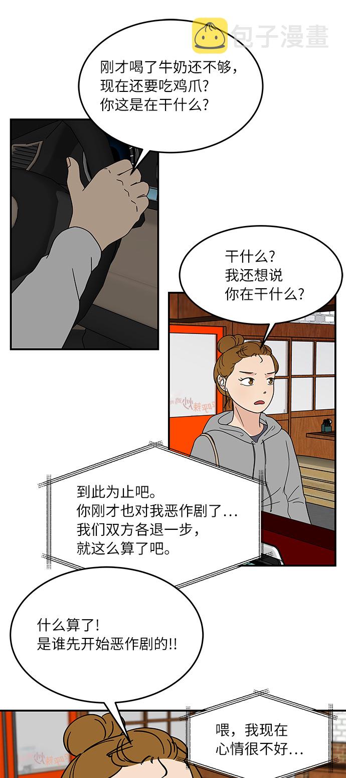 [第21话] 我居然在这…放屁了?38