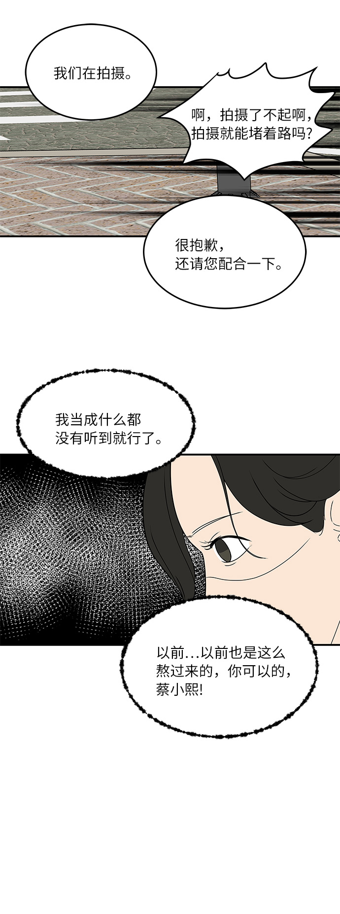 [第55话] 该拿你怎麽办31
