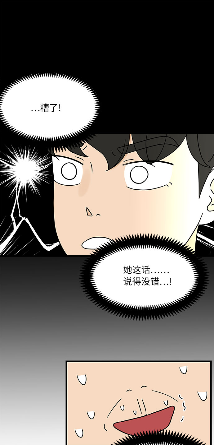 [第5话] 局势反转15