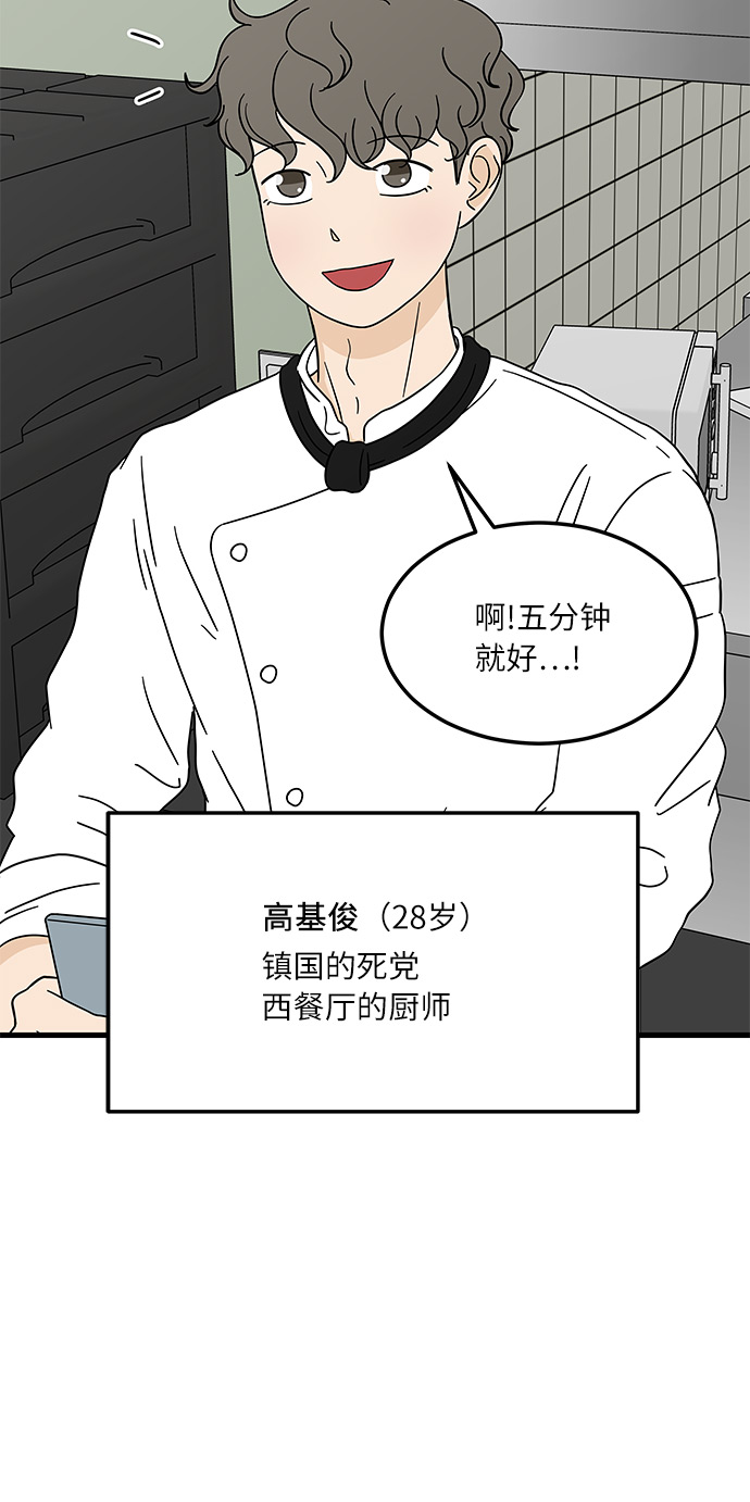 [第4话] 咖啡YYDS！13