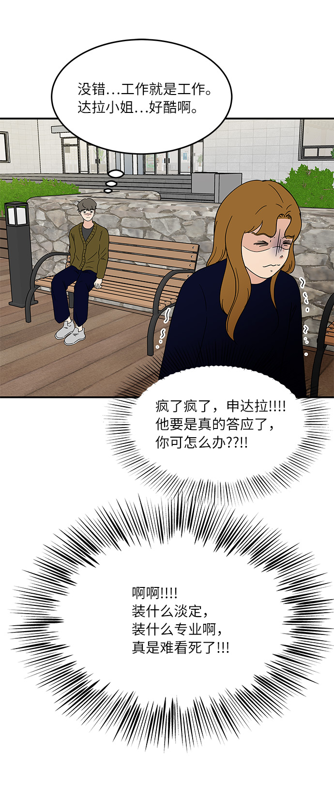 [第40话] 走向你的路24