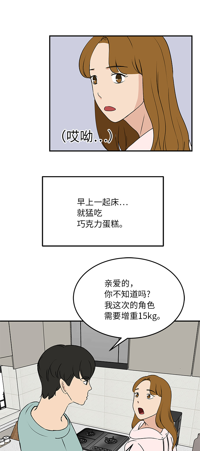 [第58话] 永远的味觉恋人（最终话）13