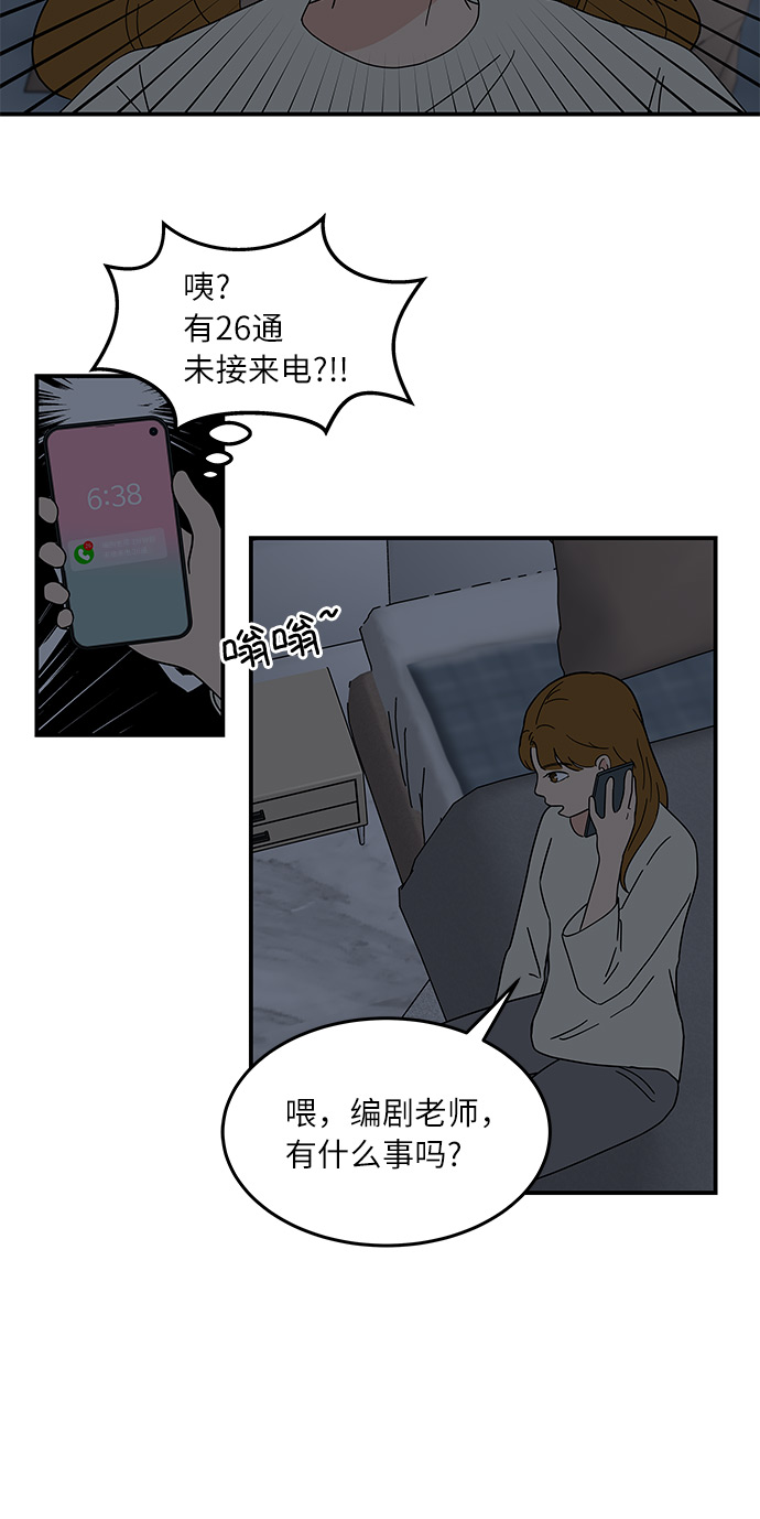 [第33话] 减肥的时候2