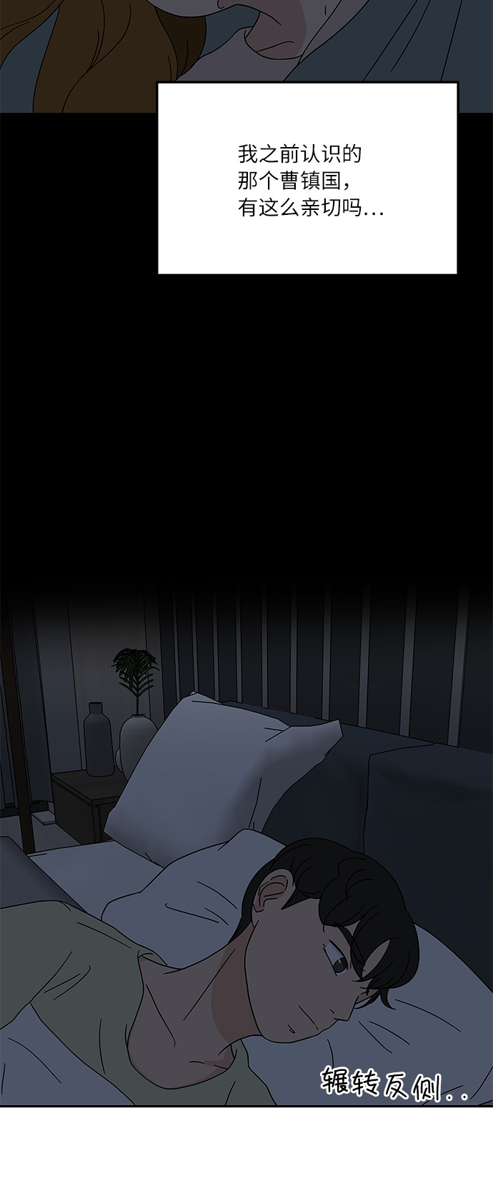 [第19话] 我这是真的在跟人暧昧吧？31