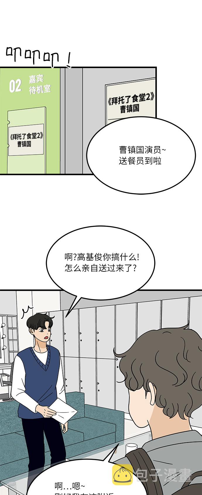 [第9话] 再见了，千层麪…48