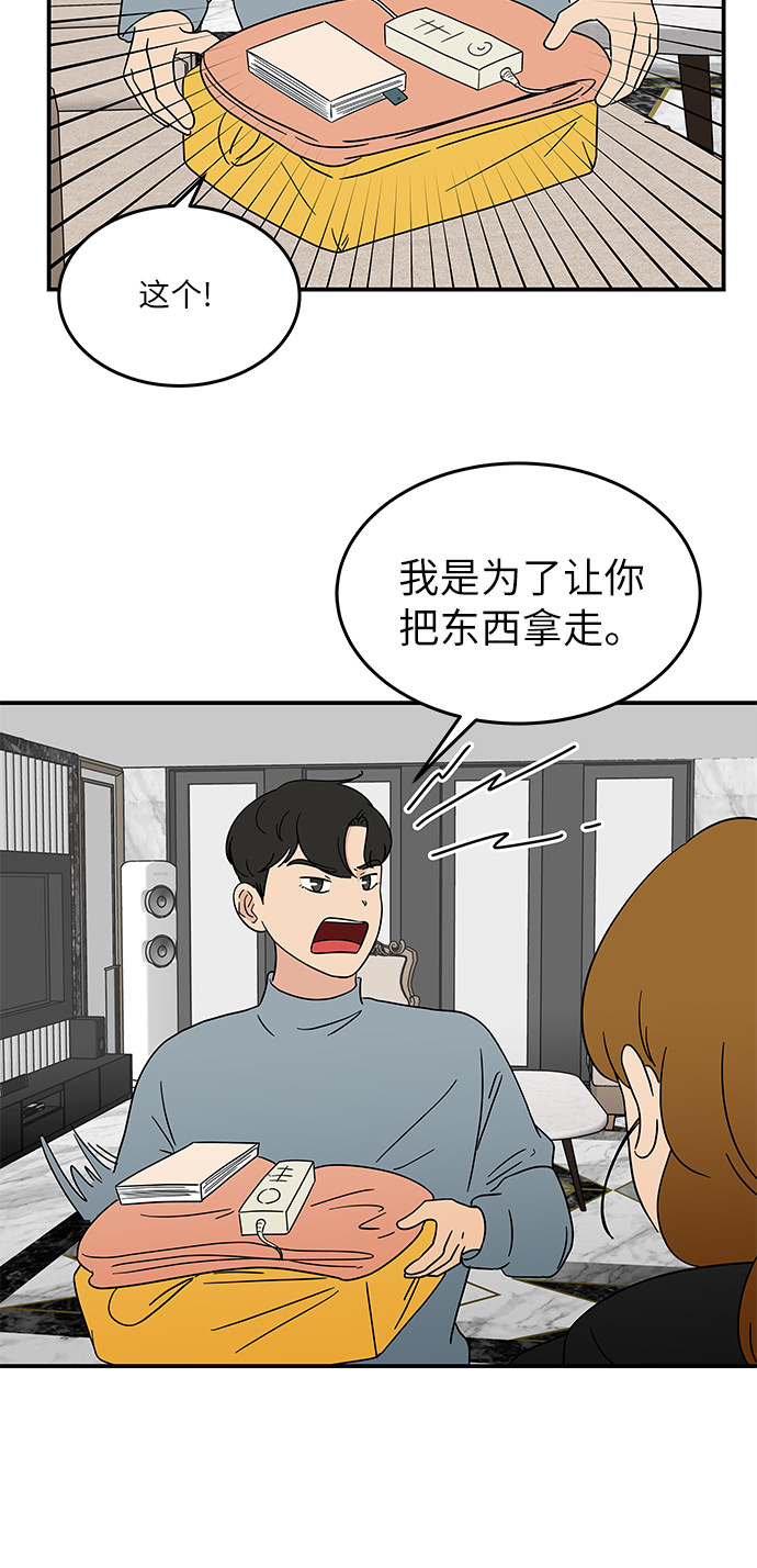 [第38话] 荷尔蒙的影响，突然加速28