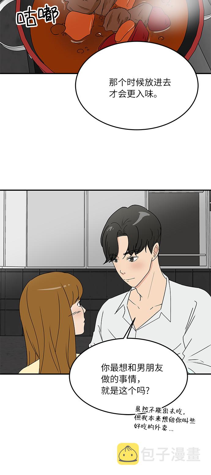 [第55话] 该拿你怎麽办2