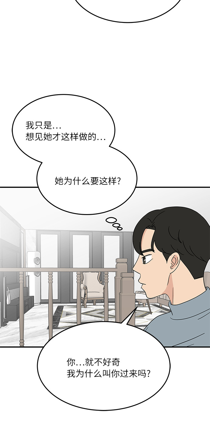 [第38话] 荷尔蒙的影响，突然加速25