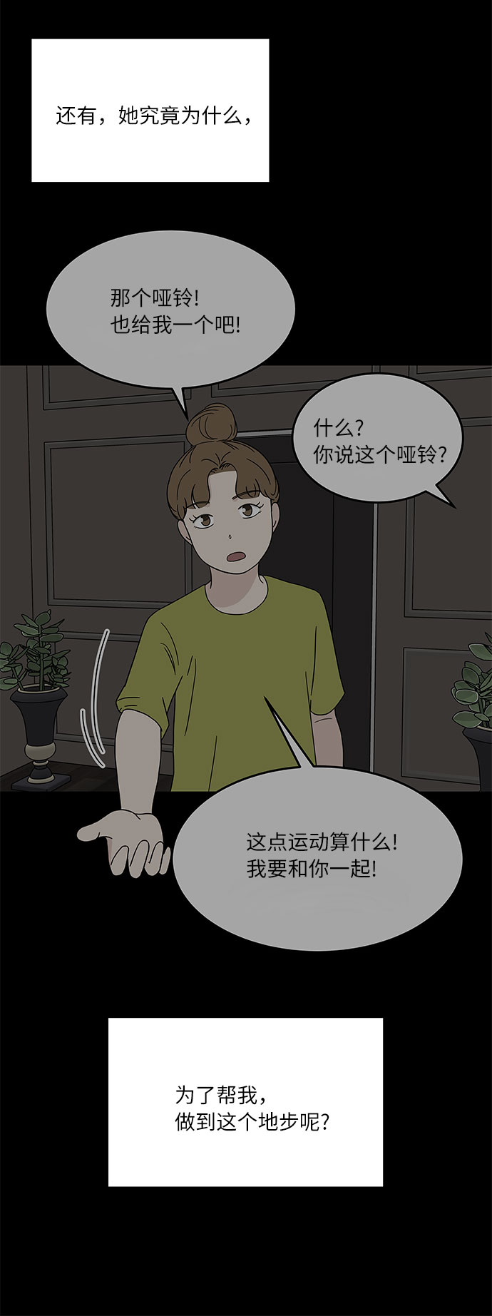 [第29话] 曹镇国的身体31