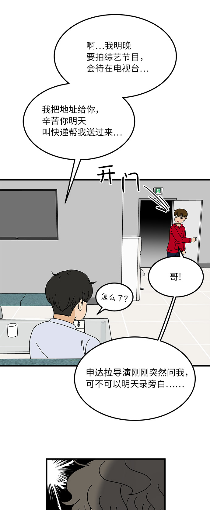 [第9话] 再见了，千层麪…35