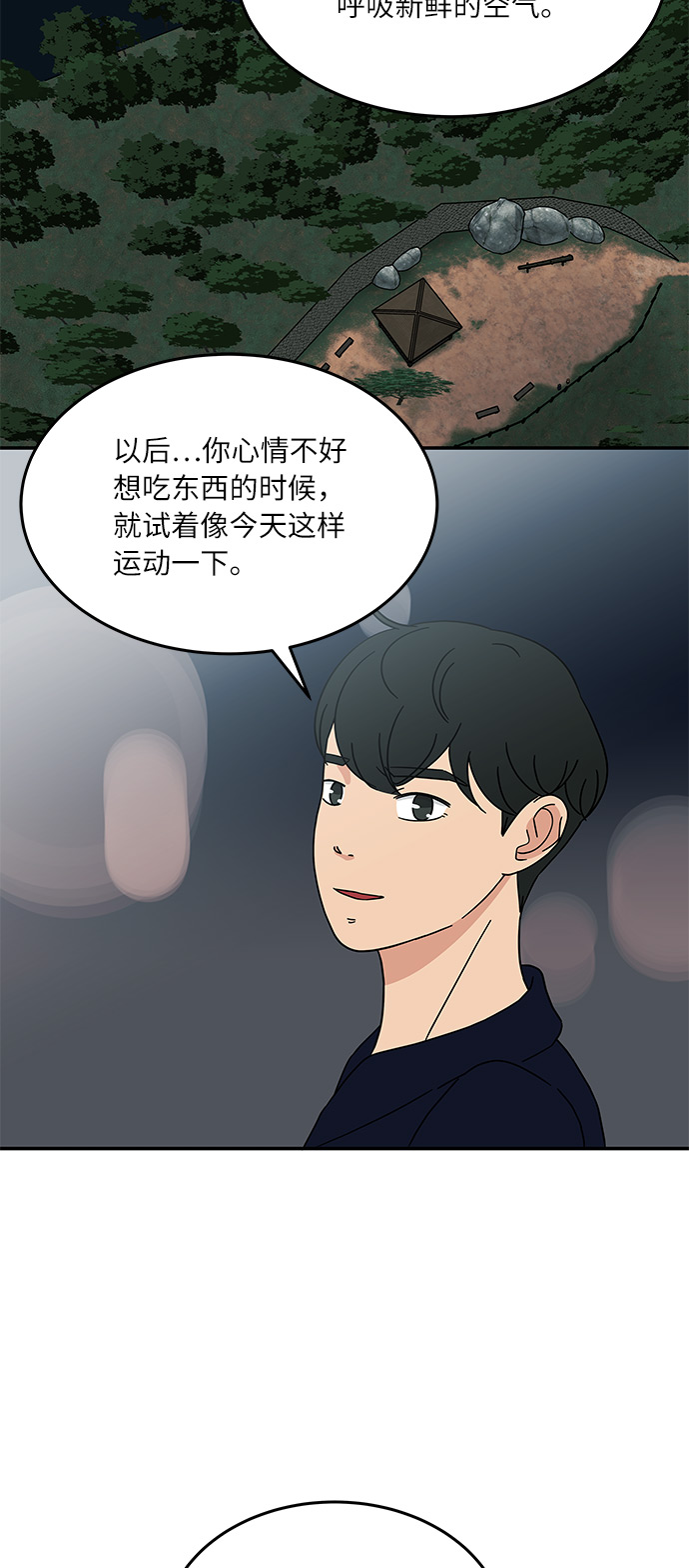 [第19话] 我这是真的在跟人暧昧吧？4