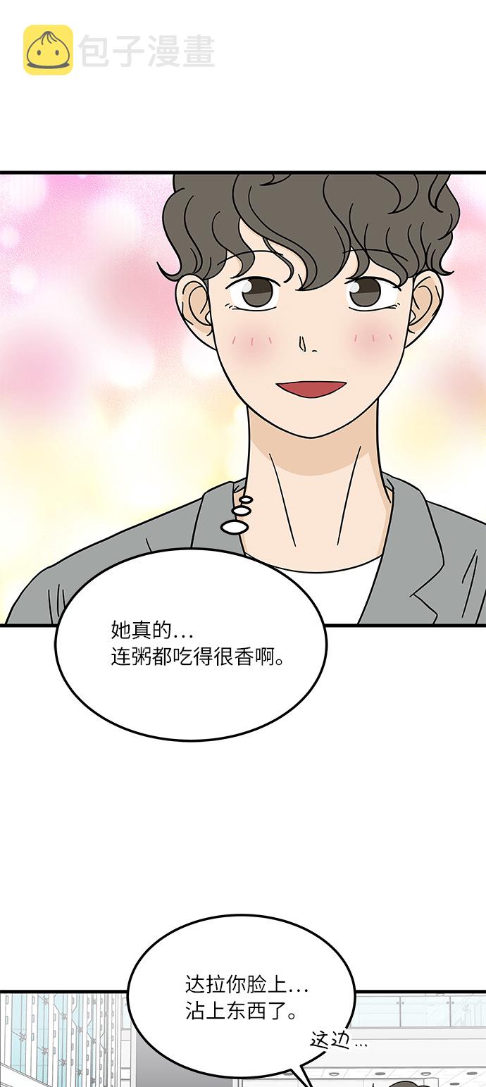 [第10话] 他说…他喜欢我？7