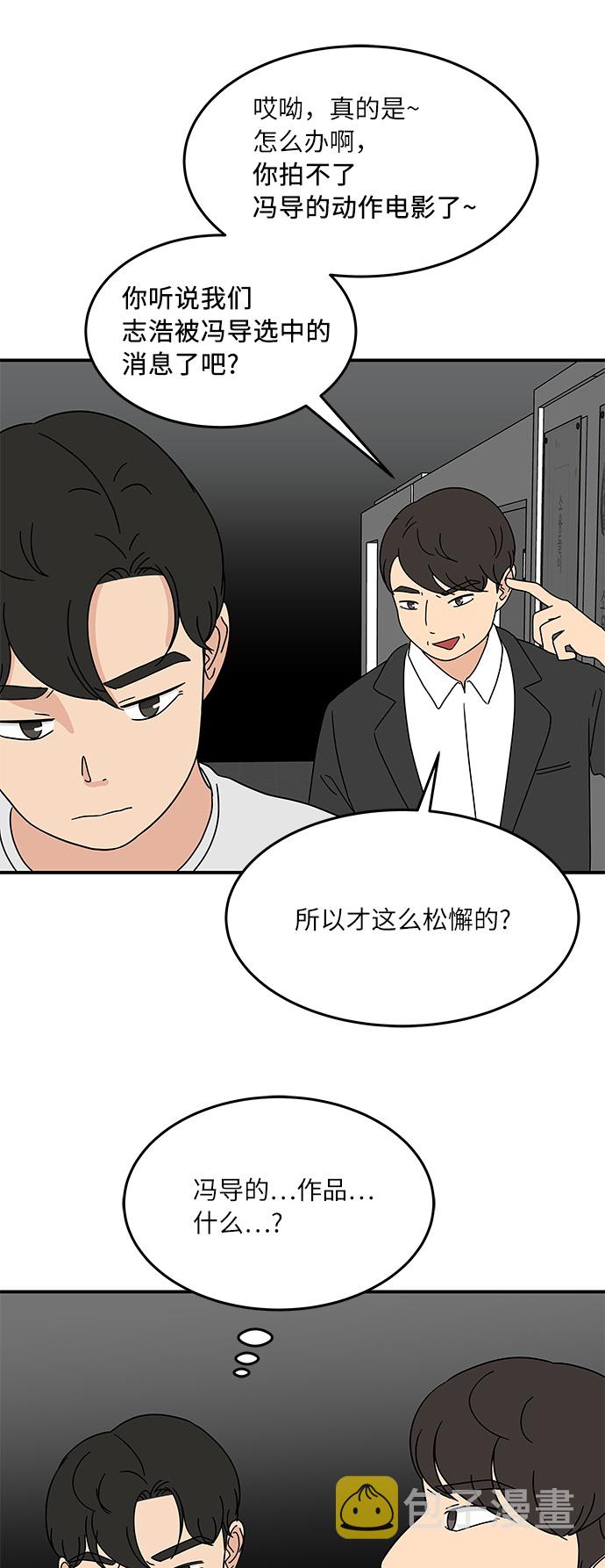 [第21话] 我居然在这…放屁了?27