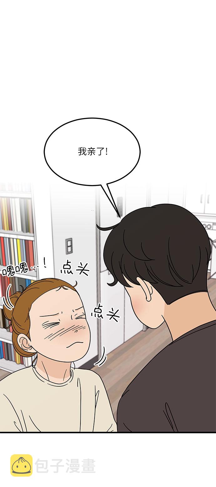 [第7话] 醉酒之後…就…53