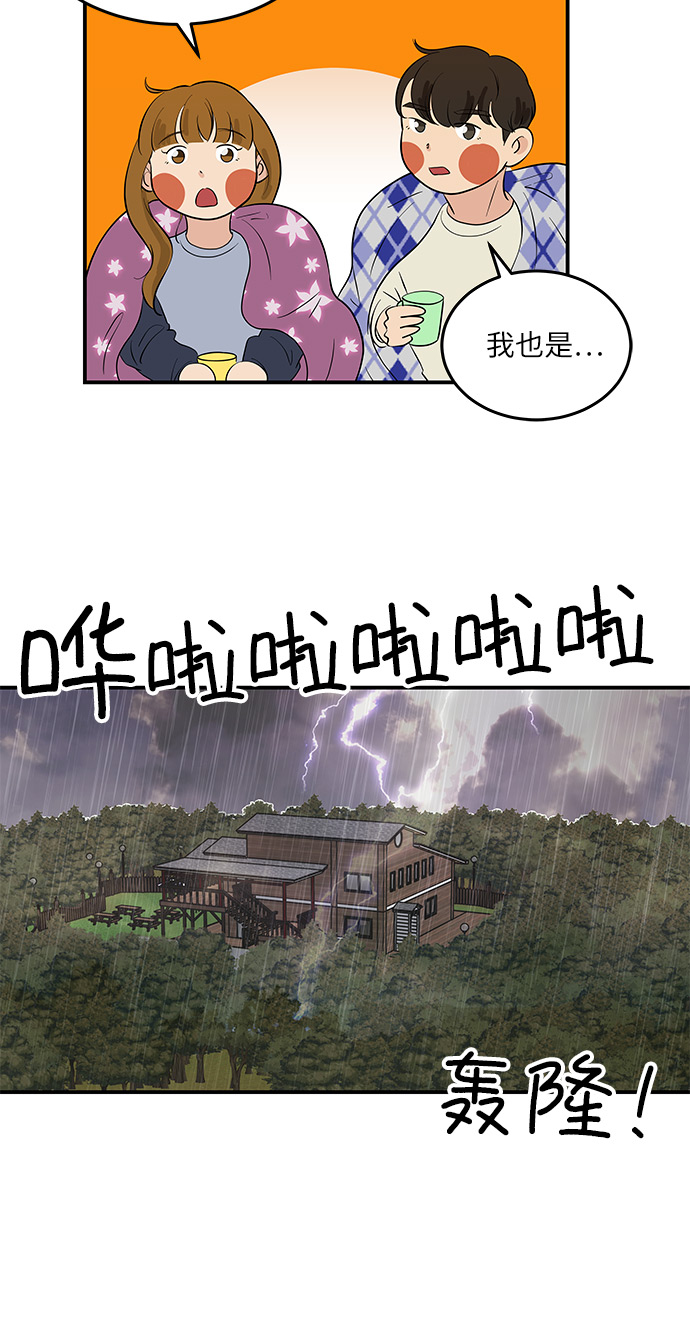 [第44话] 独自在山林中的两个人10