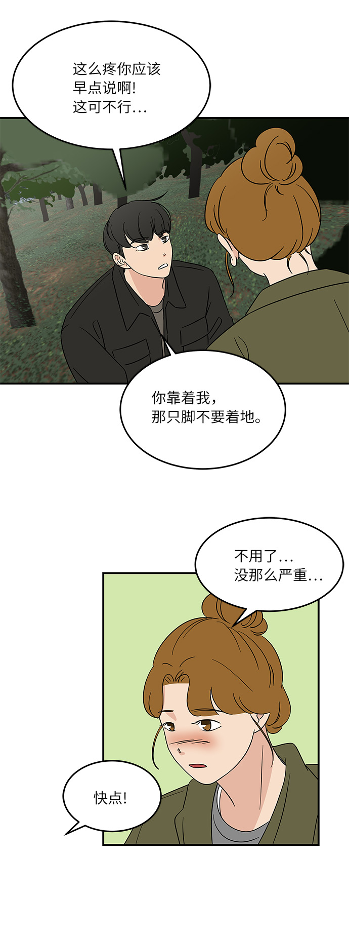 [第46话] 和两个男人一起吃饭16