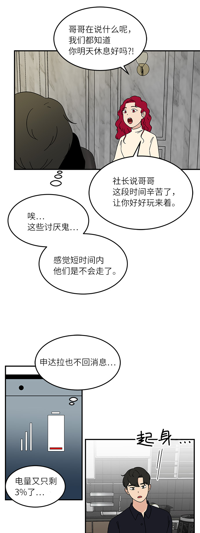 [第35话] 同居结束後14