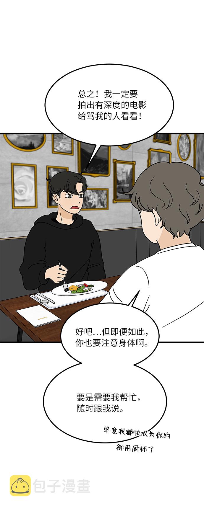 [第4话] 咖啡YYDS！23
