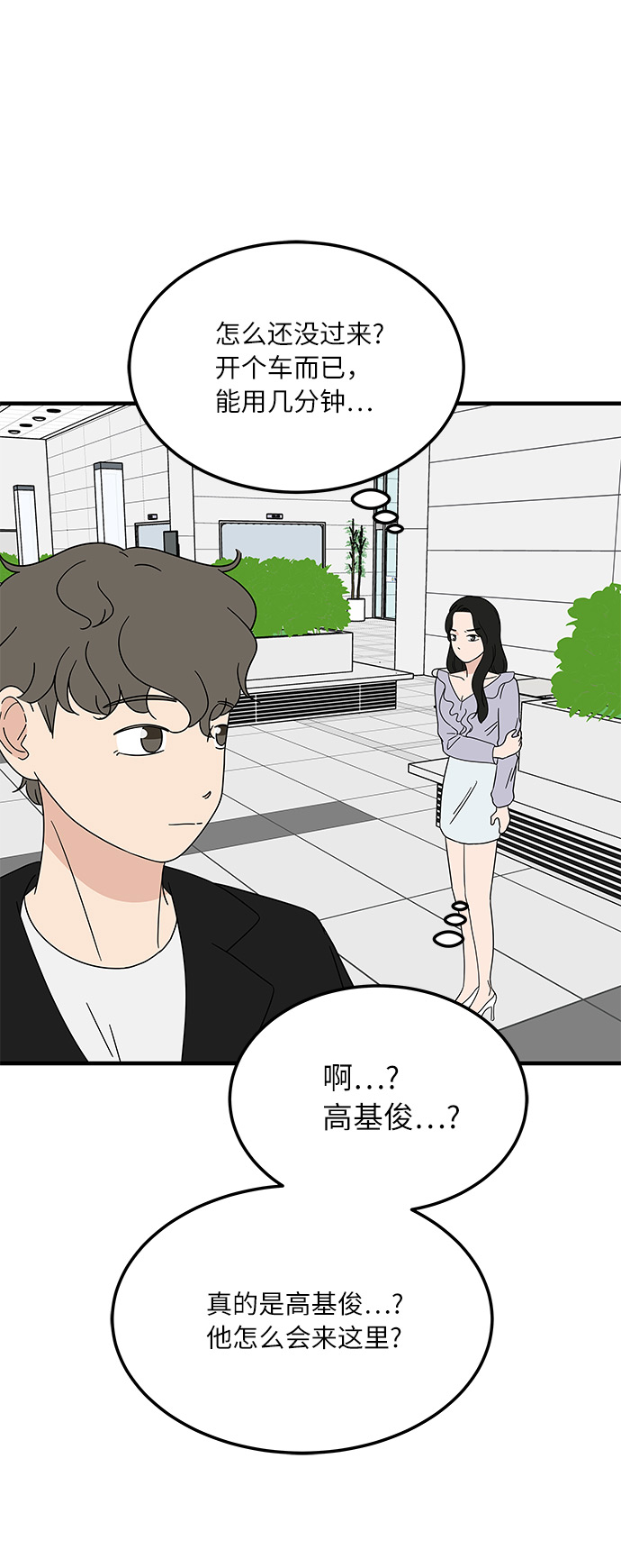 [第15话] 做饭的男人17
