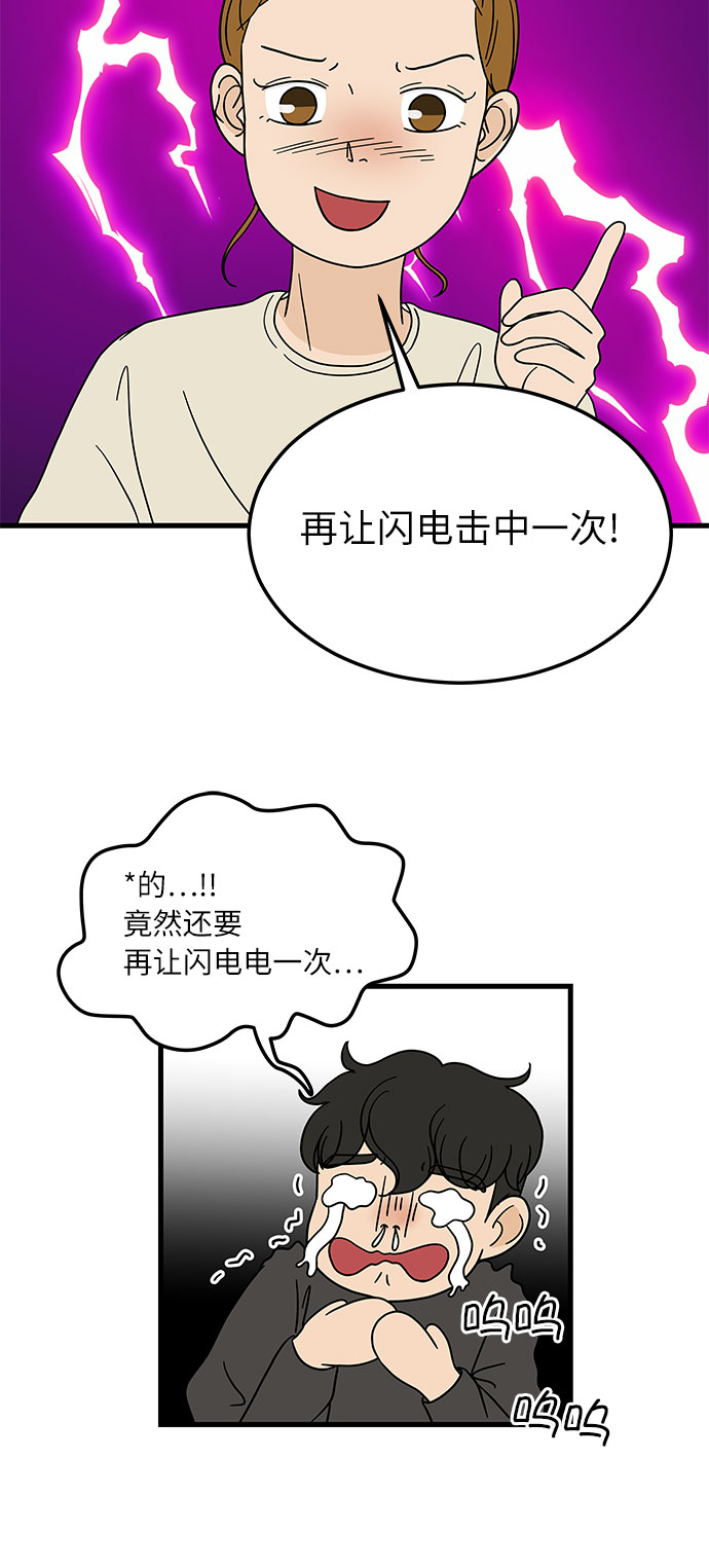 [第7话] 醉酒之後…就…41