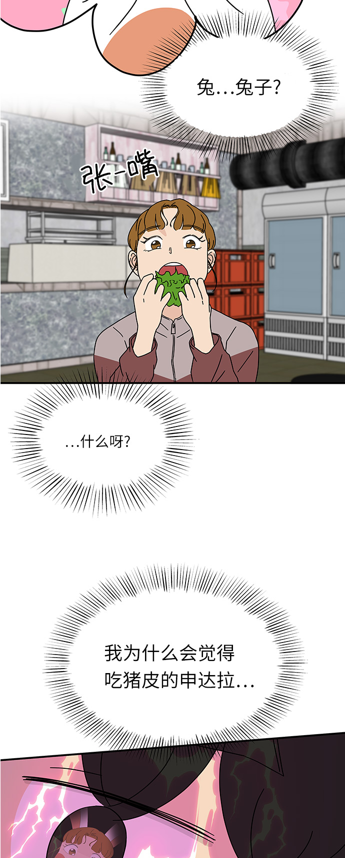 [第18话] 其实，我是在意的…1