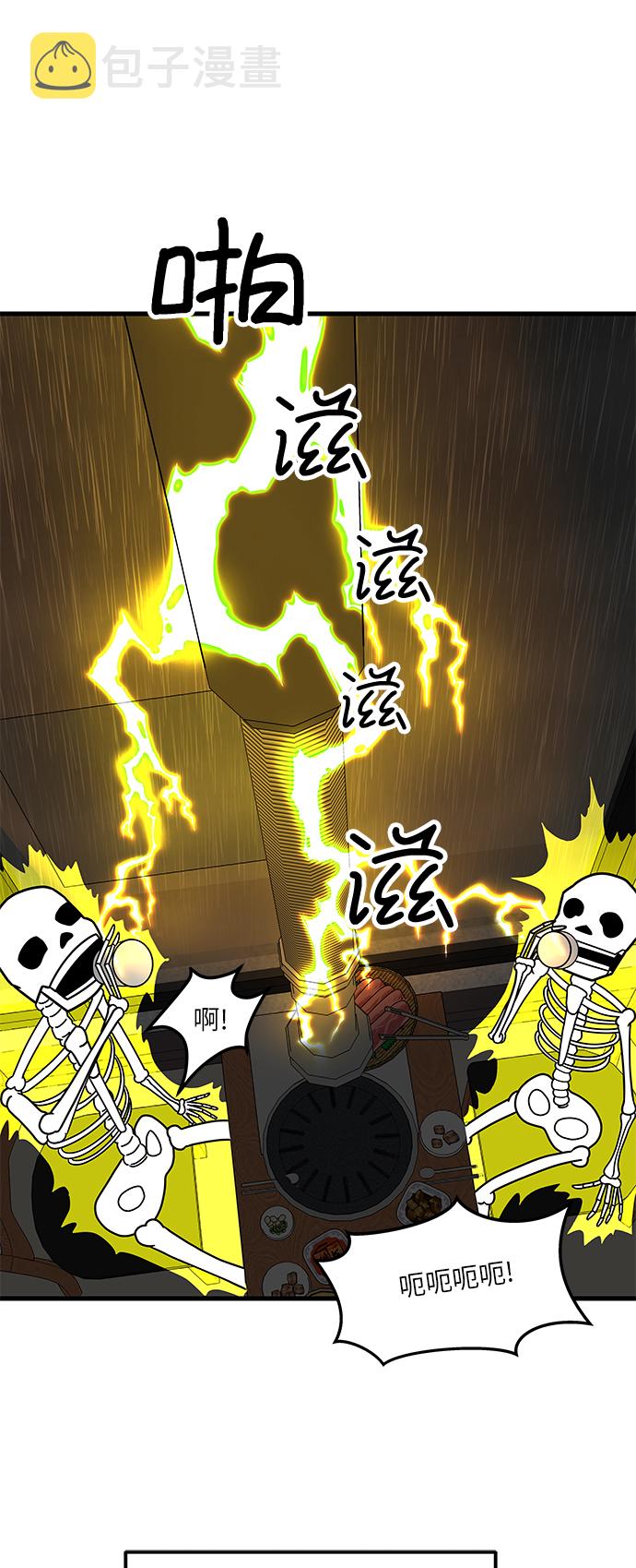 [第1话] 我和他...味觉共享了？33