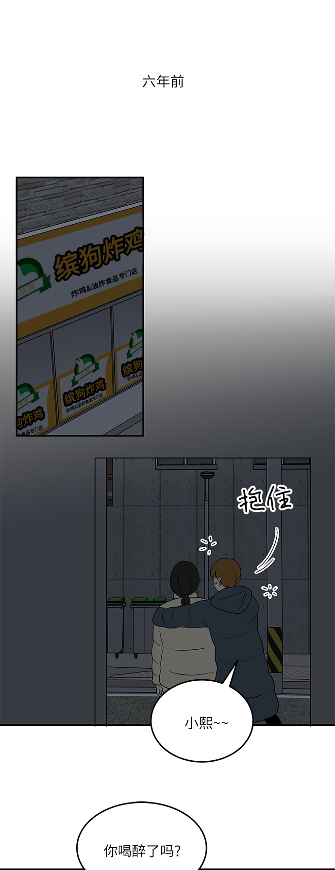[第46话] 和两个男人一起吃饭3