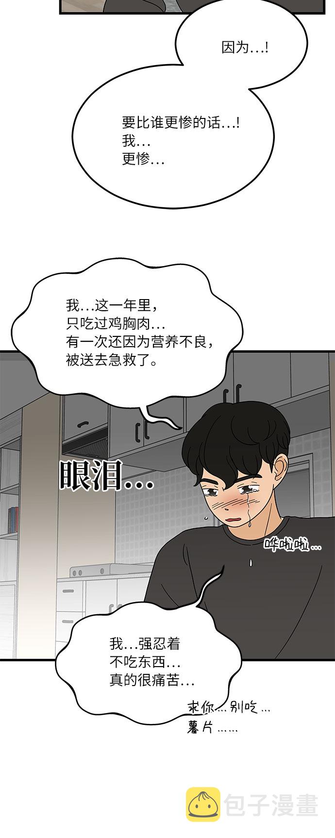 [第7话] 醉酒之後…就…35